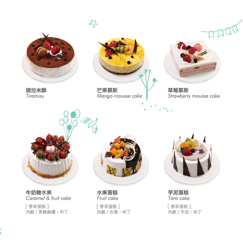 核果子-生日蛋糕3